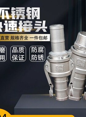 速发04水锈钢快速接头连接件油管卡扣式接软管快插不管公母CF型快