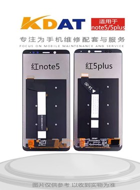 速发适用于 红米5总成屏幕r红米6p o总成 内外屏