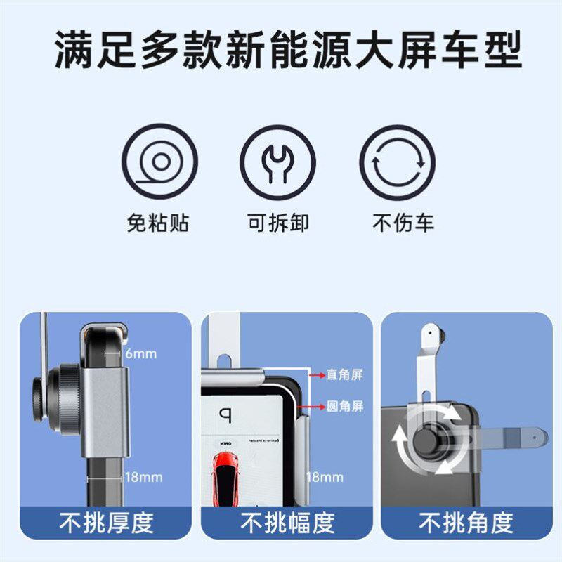 速发新款车载卡屏幕底座手机导航支架新能源无痕硅胶支架Y底座汽
