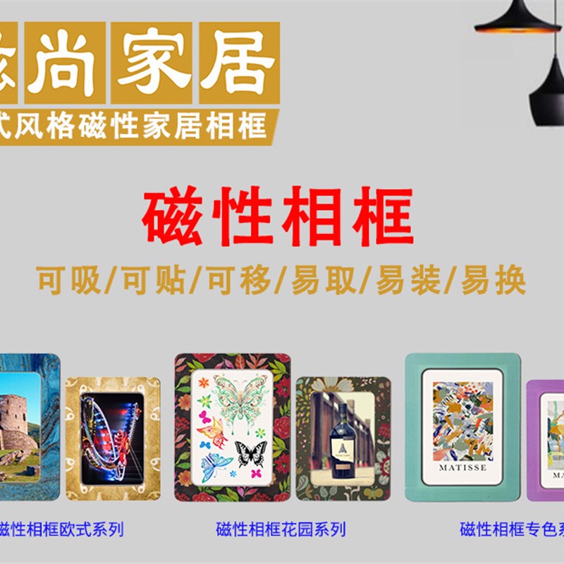 速发磁性相框5寸6寸照片相框宝料背胶双童宝塑画框欧式花园儿层