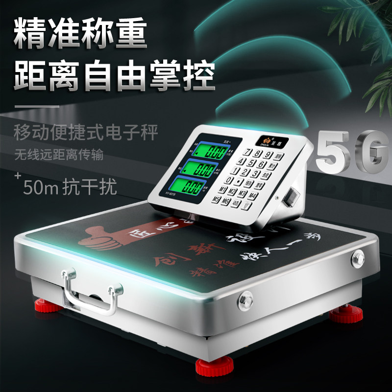 速发无线分离式手提电子秤商用高精度6称0台0kg便携式收粮称重磅