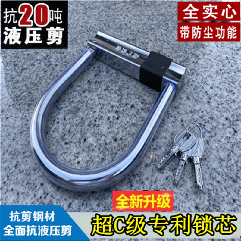 速发摩托车U锁空转防盗锁大型超C级锁具车液压剪电动车锁防撬三轮