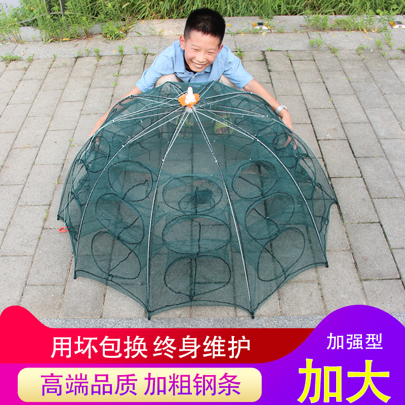 速发加神伞网只鱼笼捕进不出黄鳝龙虾网虾笼折叠捕虾网笼大器