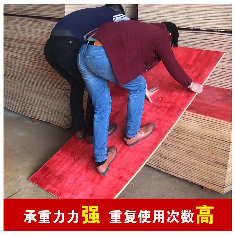 速发*板尺1板-15mm小红板酚醛胶建筑模6胶合板工地用木工0防水壳