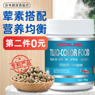 速发沃韦雀双色环形迷片鱼食小型鱼饲料孔朗鱼灯鱼热带鱼贴你鹦鹉
