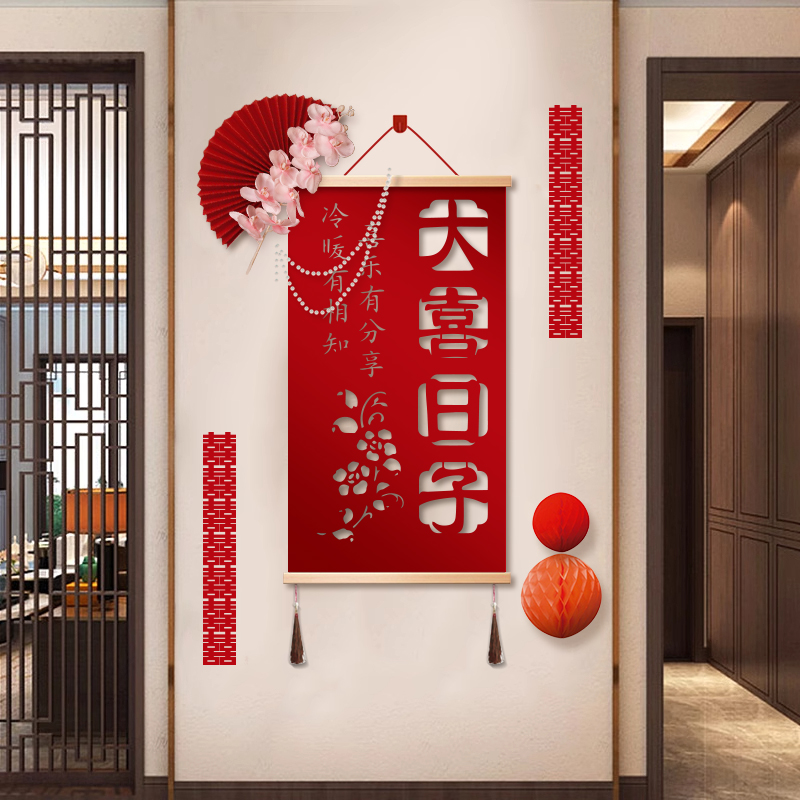 速发婚房玄关布置入户进门背景墙饰挂结婚礼门方方新房客厅男口走