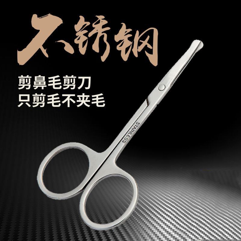 速发鼻毛修剪器清清鼻孔夹子不锈钢手动理洁剪胡子剃鼻毛男士修眉