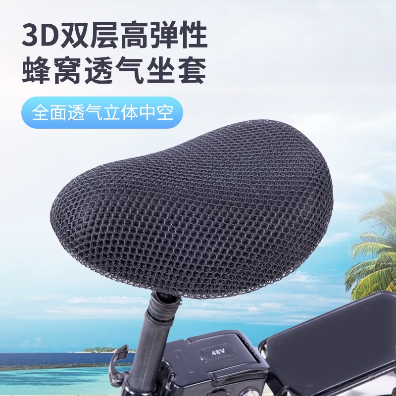 速发代驾电动车座垫水防晒热坐垫套电瓶套通用防雨车罩滴滴E司机