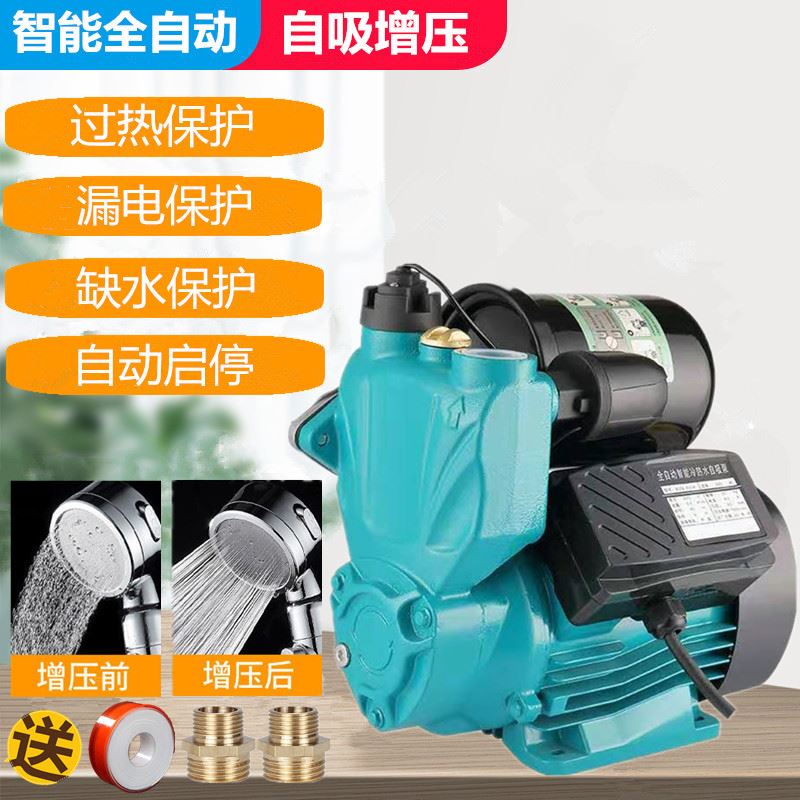 速发增压泵家用全自热智能冷动水自吸泵抽20v高杨程自来水热水器2