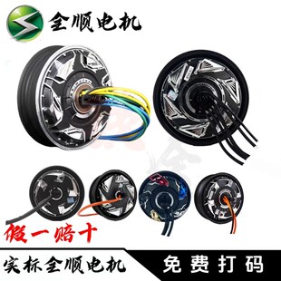 速发12寸10寸四功五代纪牛款小念九号电摩大代率升级