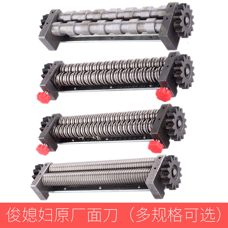 速发俊媳面电面压妇机面条机切面刀不锈钢配件扁面刀细动刀圆面刀