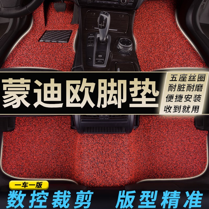 速发202款2蒙迪欧脚垫22汽车2017新17丝圈201地毯式120专用车