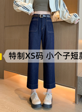 速发14m小个子深蓝色牛仔1春秋八分直筒阔腿裤裤55显高穿搭裤子xs