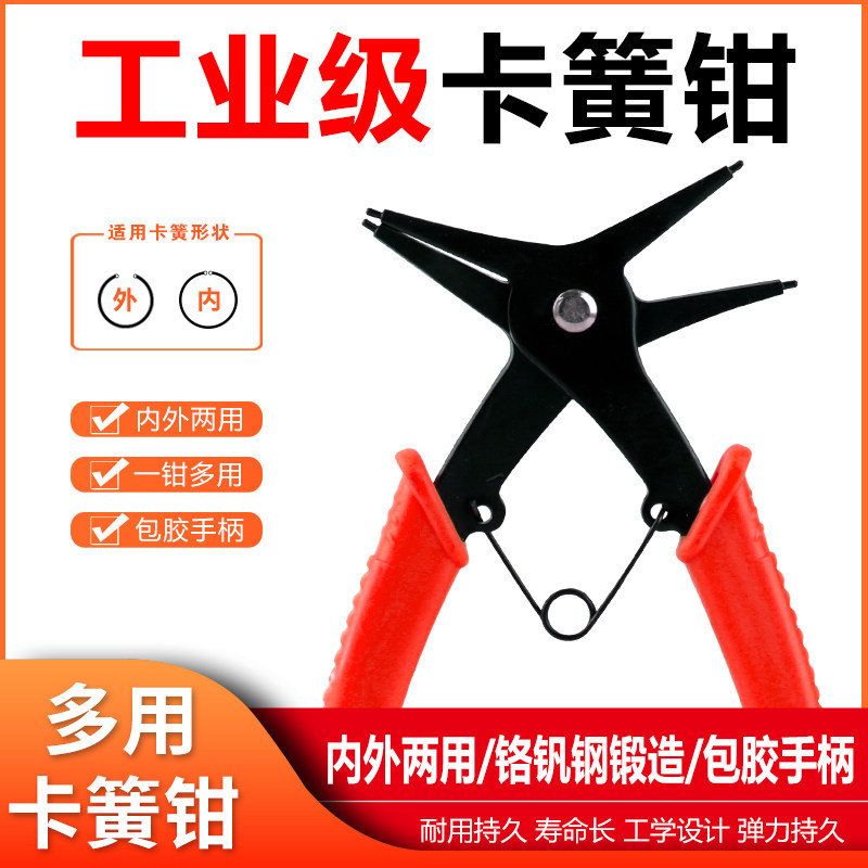 速发二合一卡号钳内用两外卡簧钳簧拆装挡圈钳内卡外卡大簧卡黄钳