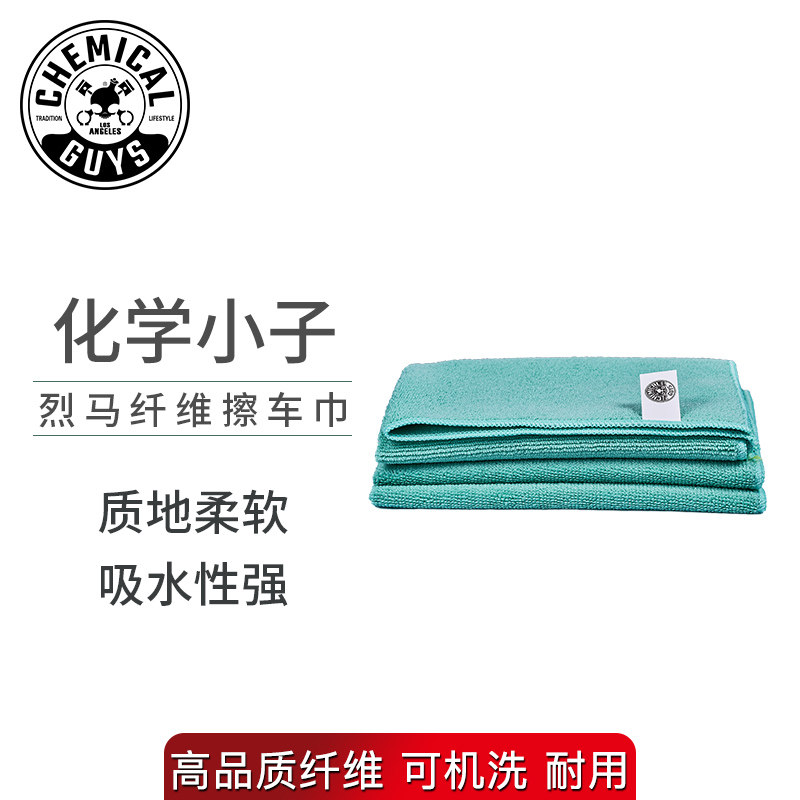 速发化学小子Work纤orse烈马H维擦车巾收水巾洗车毛巾汽车内饰