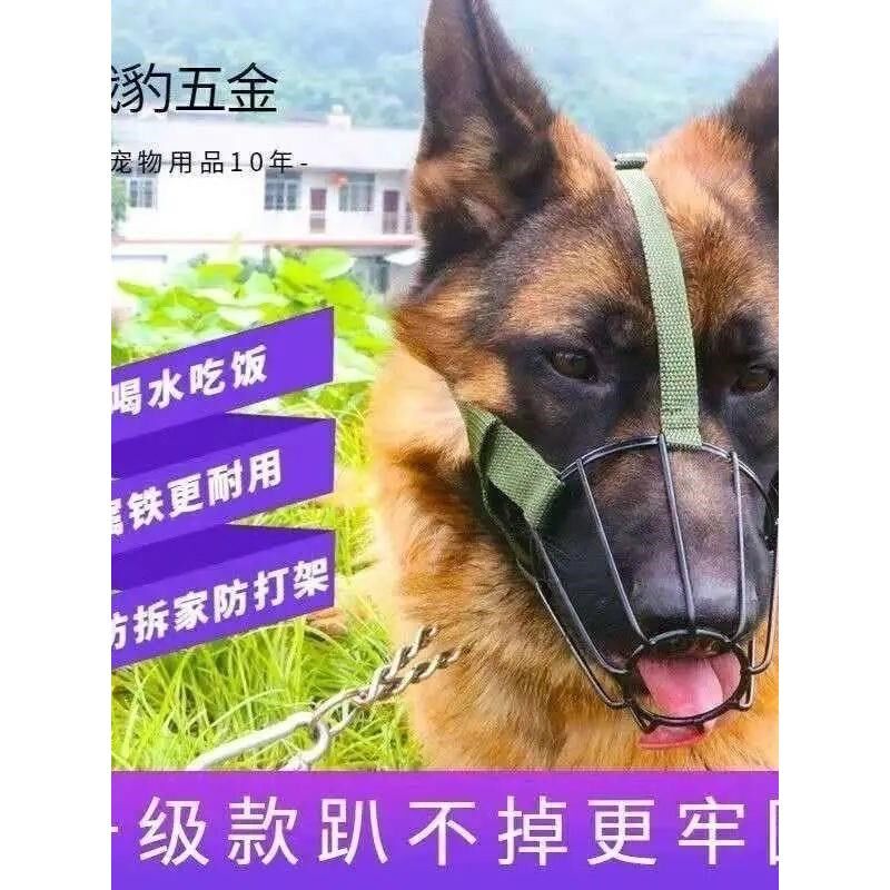 速发不锈钢可嘴罩狗嘴笼防咬叫狗饮水狗嘴套金属大中型毛金犬用