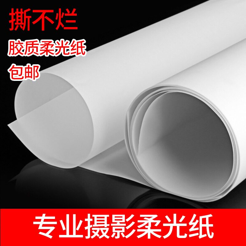 速发摄影旗板柔光屏天幕屏摄酸牛油硫影纸柔光屏摄影柔光纸天幕支
