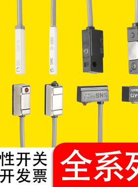 速发gs气缸磁性感应开关-近传感器电子式c一-f/j/s/u/d接a
