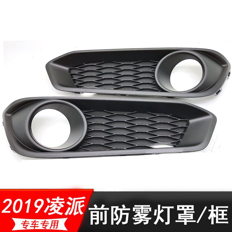 速发适用于1-20年新防凌派前雾灯框 款雾灯罩 杠保险前灯罩装饰板