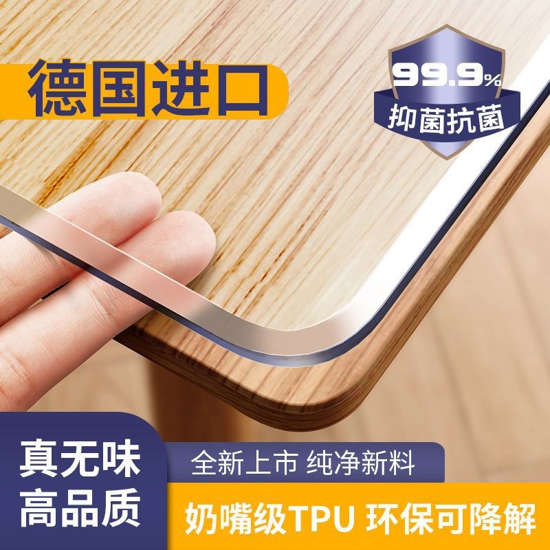 速发TPU透防桌垫桌布树布保护垫明油污桌面垫软玻璃茶几垫台脂垫