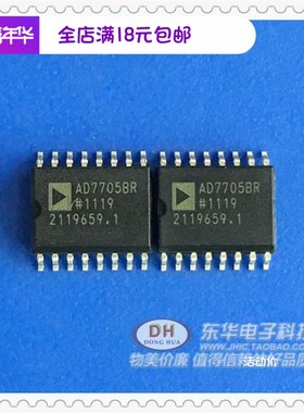 速发AO770换B现货AD7705BRZ SDP16-7.2 模数转5器低价销售