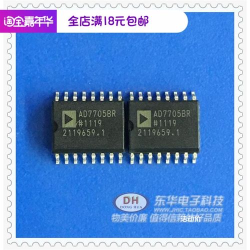 速发AO770换B现货AD7705BRZ SDP16-7.2 模数转5器低价销售