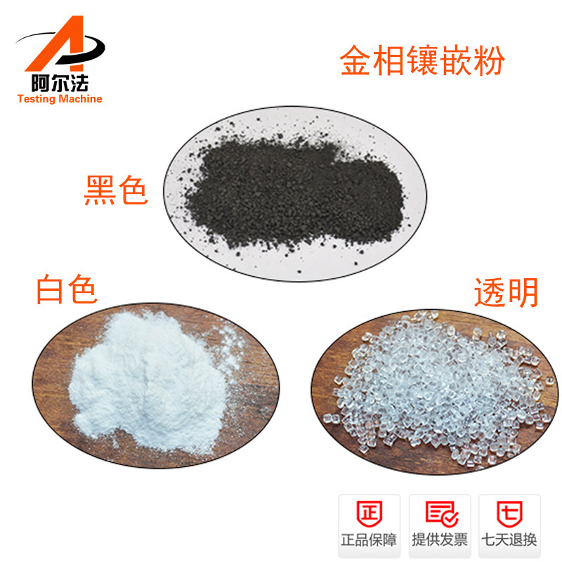 速发恒宇金相热镶嵌粉导电透明黑色胶木粉可溶解HY601H冷镶嵌料HY
