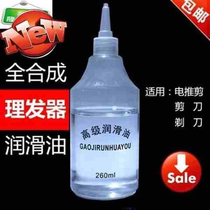 速发电推剪保滑油电推c剃子c头头刀片白油润养油剪刀