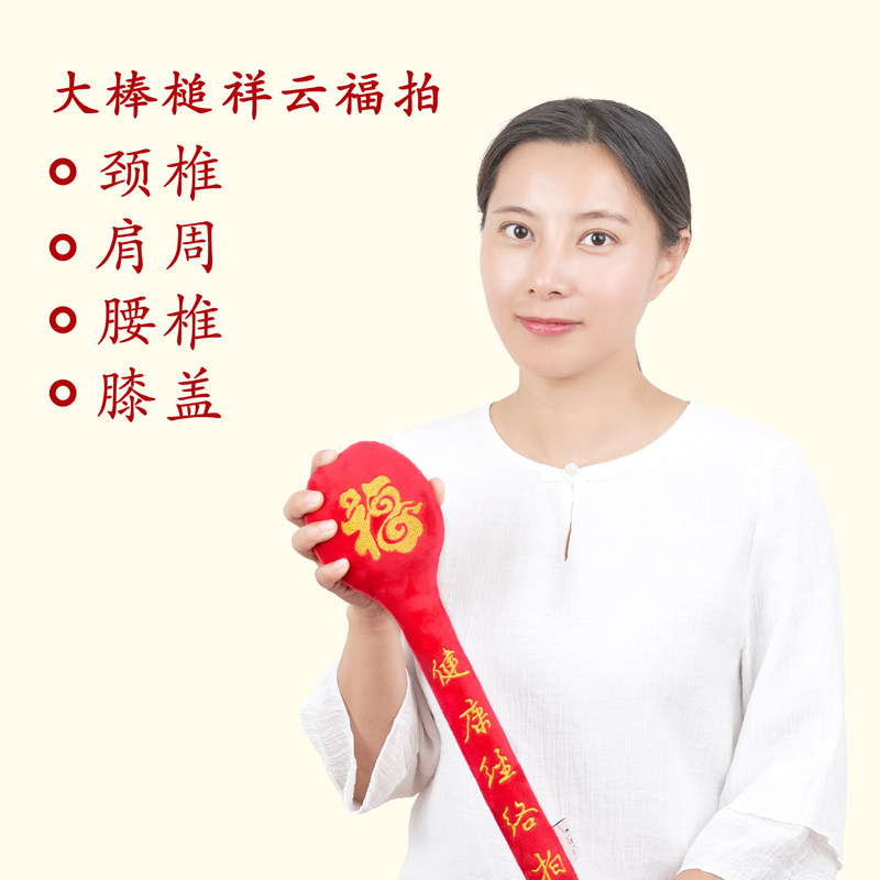 速发健身经络拍敲打按锤养拍拍棒捶背老人拍痧板后背肩摩生健康七