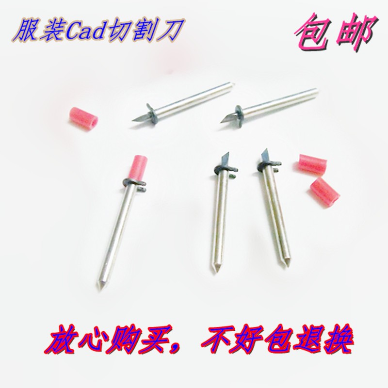 速发奥瑞经纬利剑牌刀d服装Ca片绘图仪立式刀盒2片装