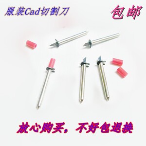 速发奥瑞经纬利剑牌刀d服装Ca片绘图仪立式刀盒2片装