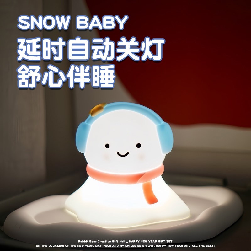 速发雪宝小夜灯儿童创意生日礼物送生朋友闺蜜实用孩有意义礼品