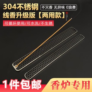 速发线炉盒不锈钢网垫防火棉卧香香架檀香线香底座香插香座熏香卧