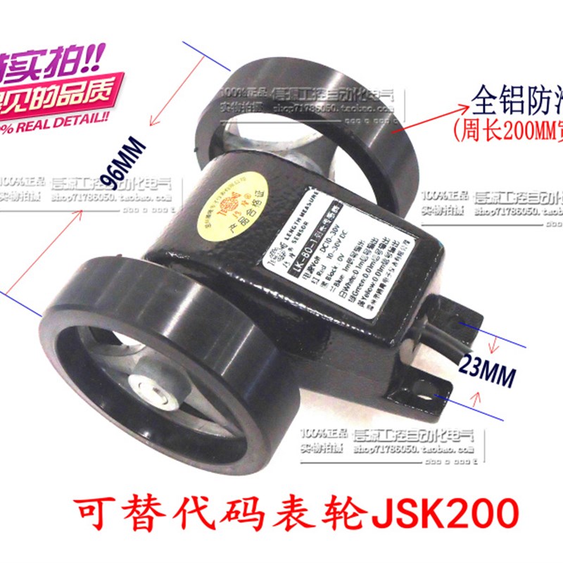 速发6位双数显电子计数器可感智能计米器配厘器测长双轮逆测米全