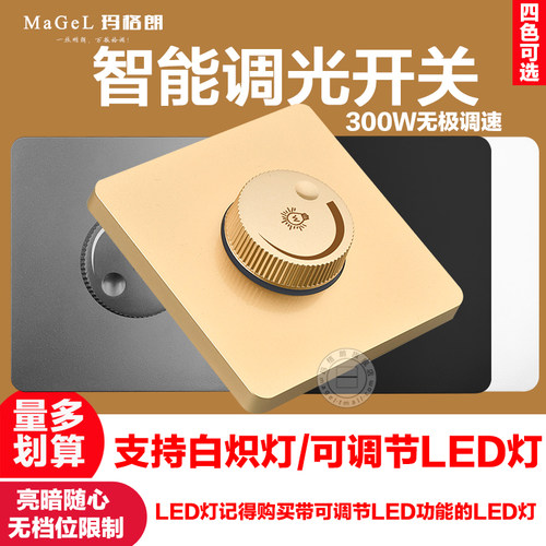 速发旋钮调光调关220V 无极可控硅大可率调节灯光亮度功开白炽灯