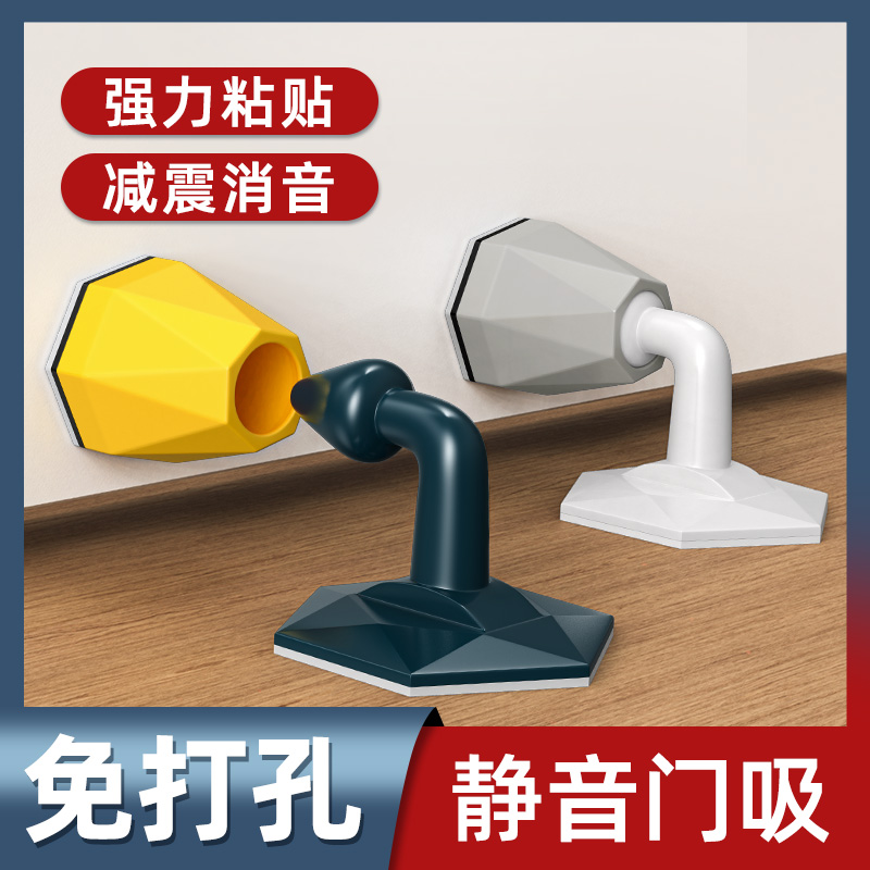 速发门吸免打孔硅胶门挡器防撞家后卫生间厕所器碰用地吸墙吸门门