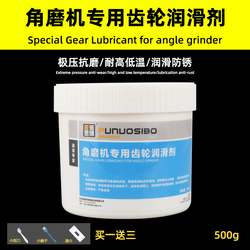 速发油磨机齿轮润滑剂500g润滑脂角油润滑油电动工具黄耐磨耐高温