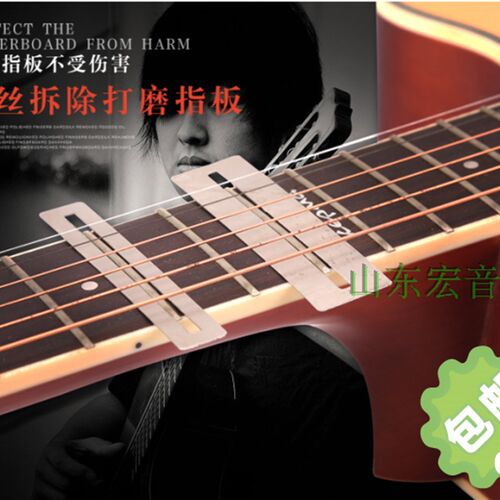 速发指板弧打度磨 品丝拆除打磨指板保护垫具吉他打品维修工片 限