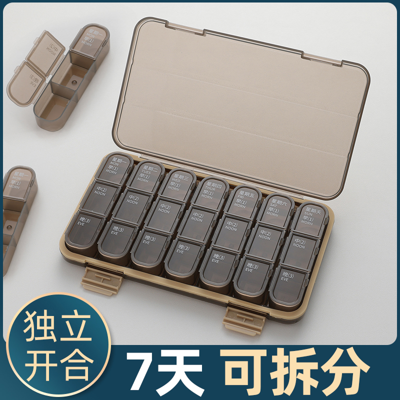 速发分装量盒便携式7天一周大容药早午晚片天装药0盒子随身