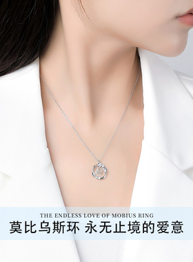 速发莫比乌斯环项链款饰轻奢小众202新款爆款生日礼物生
