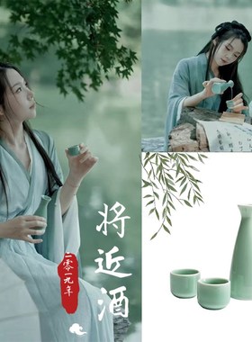 速发古风酒壶酒杯小酒瓶道具摄影拍照复古怀旧典雅中国风酒具陶瓷