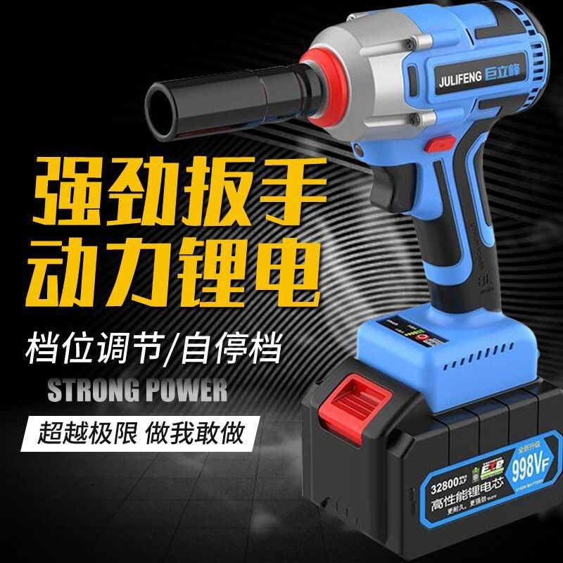 速发大扭力无冲子动扳手锂电充电扳手刷击汽车脚手架电工木工套筒
