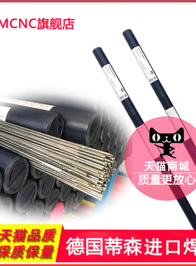 速发蒂森P2/T2焊丝 E018-G2条 P2(ER0S-G)/丝焊.4焊.2