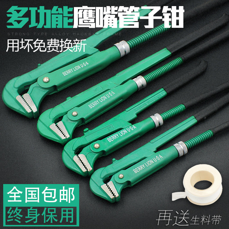 速发百威快工具 鹰嘴管子钳 水钳 狮速喉管钳 夹持钳 包邮
