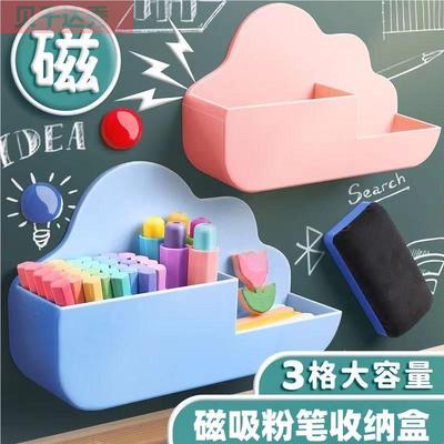 速发磁性可挂可吸式粉挂收纳盒笔筒白板笔黑板壁笔大容量磁力粉笔
