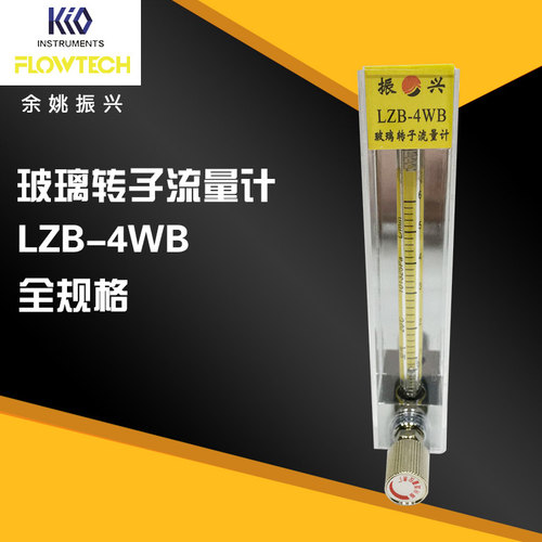 速发余姚振兴 L璃转子体量计玻ZB-4WB 气流 全规格