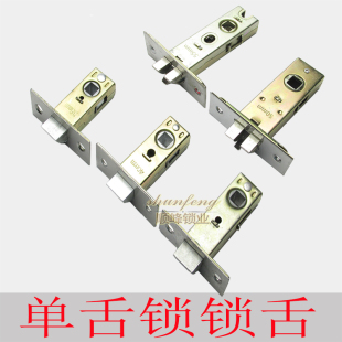 速发室内门锁4舌 单舌锁房间门锁体 配件厨m门锁芯5/锁0/45房m
