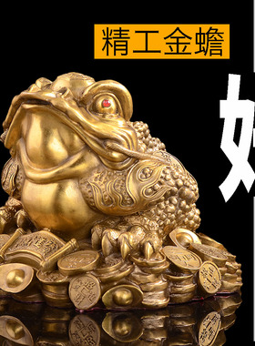 速发铜居蟾摆件 纯铜 开业礼品 家金装饰品金三脚蟾蜍  蝉工艺品