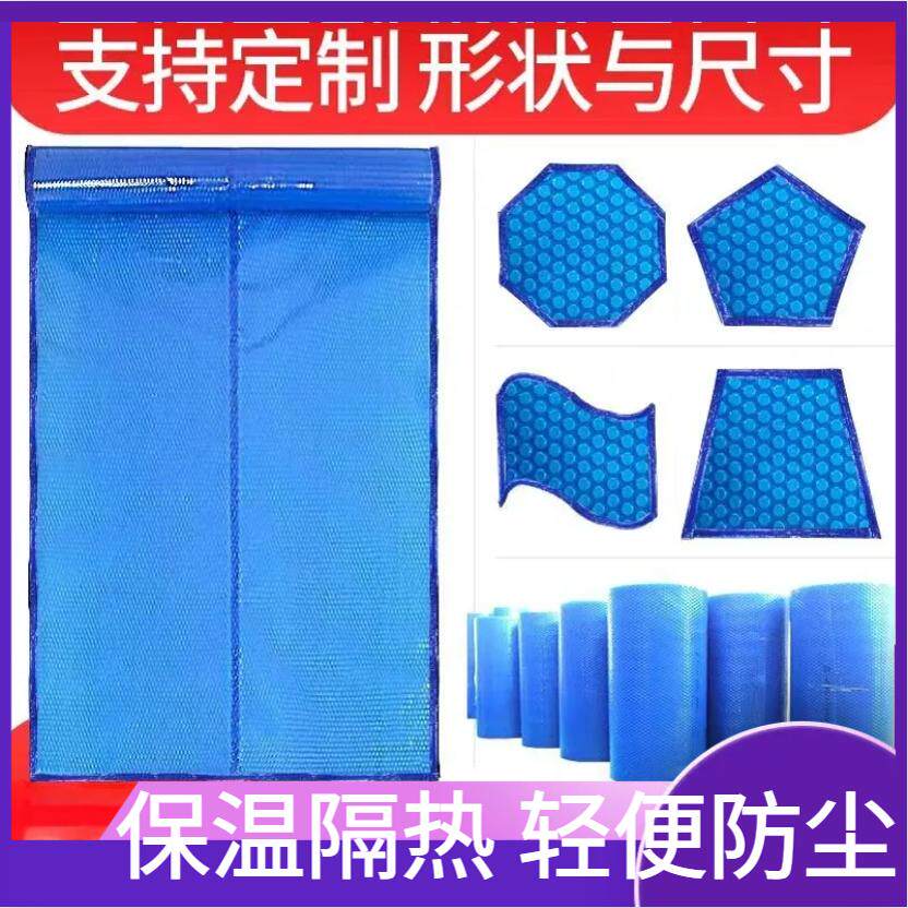 游泳池婴儿池保温膜PE盖膜泳池汽泡覆盖膜泳池保温盖布收卷车包边