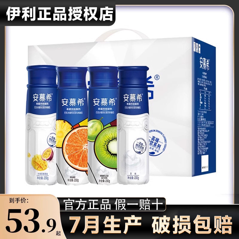 8月产伊利安慕希高端原味酸奶百香果风味230g*10瓶整箱早餐酸牛奶怎么样,好用不?